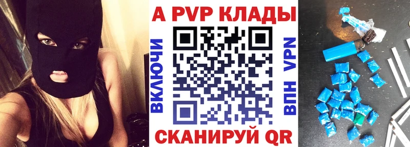 купить  сайты  Курчалой  A-PVP СК 