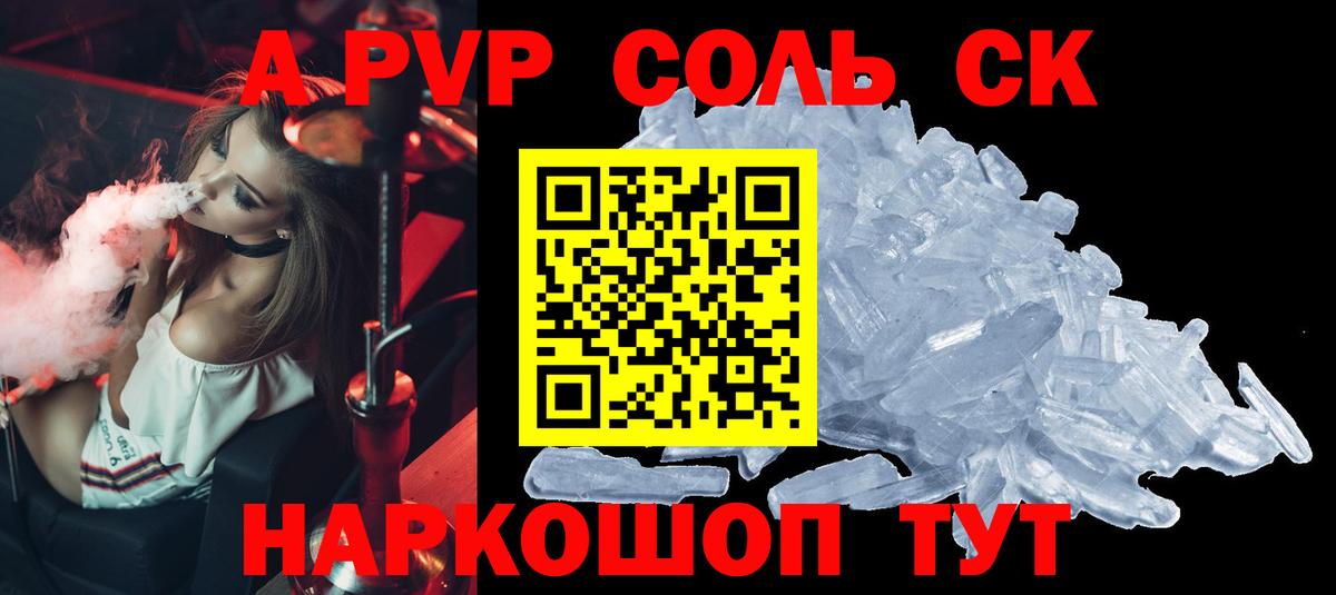 Курчалой  Экстази  Вход с VPN  A PVP СОЛЬ   ГАШ  Меф кристаллы  Кокаин  Канабис 