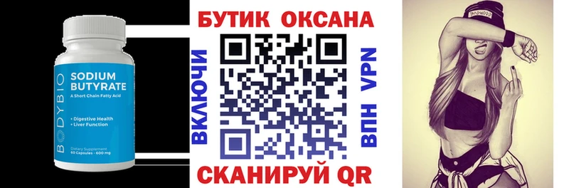 где купить наркотик  Курчалой  БУТИРАТ бутик 