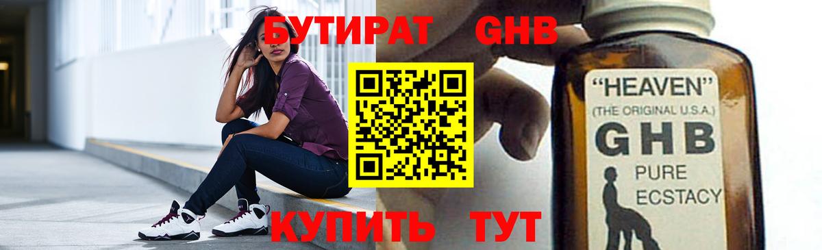 Курчалой  Бутират  Вход с VPN  Бутират BDO 