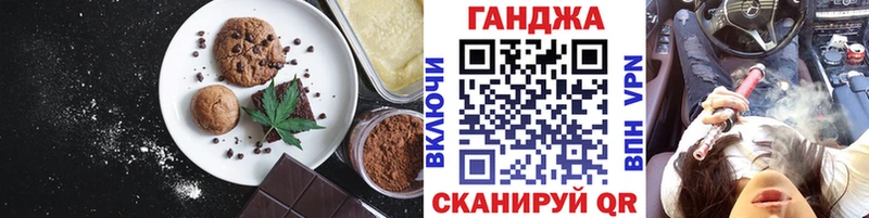 Еда ТГК конопля  Курчалой 
