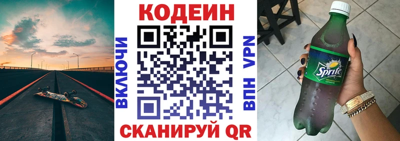 Кодеин Purple Drank  KRAKEN ССЫЛКА  Курчалой  где купить наркоту 