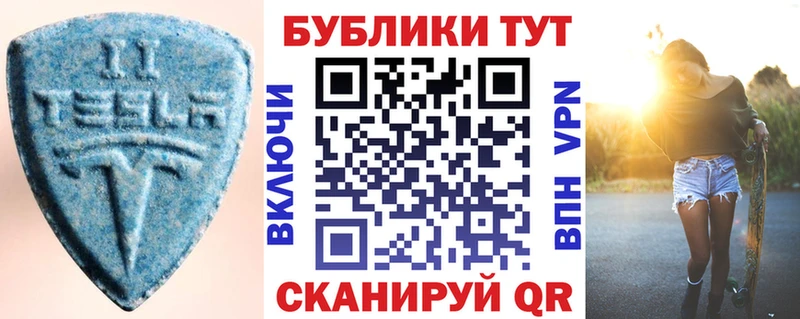 Экстази XTC  Курчалой 