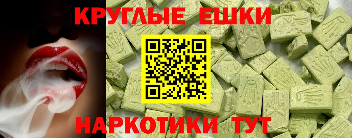ЭКСТАЗИ таблы Курчалой