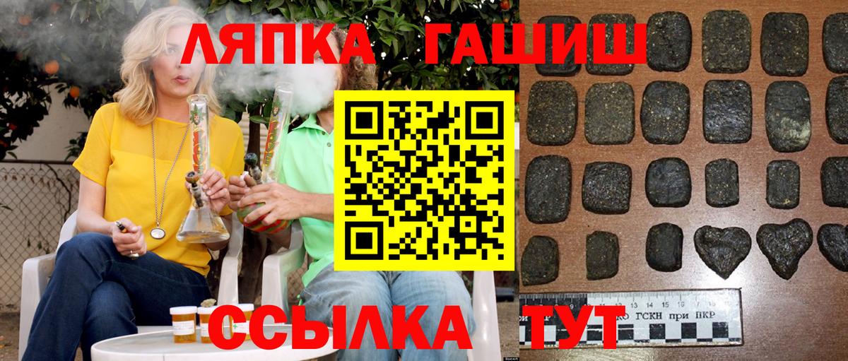 Курчалой  ГАШ хэш  закладки  Вход с VPN  ГАШ хэш 