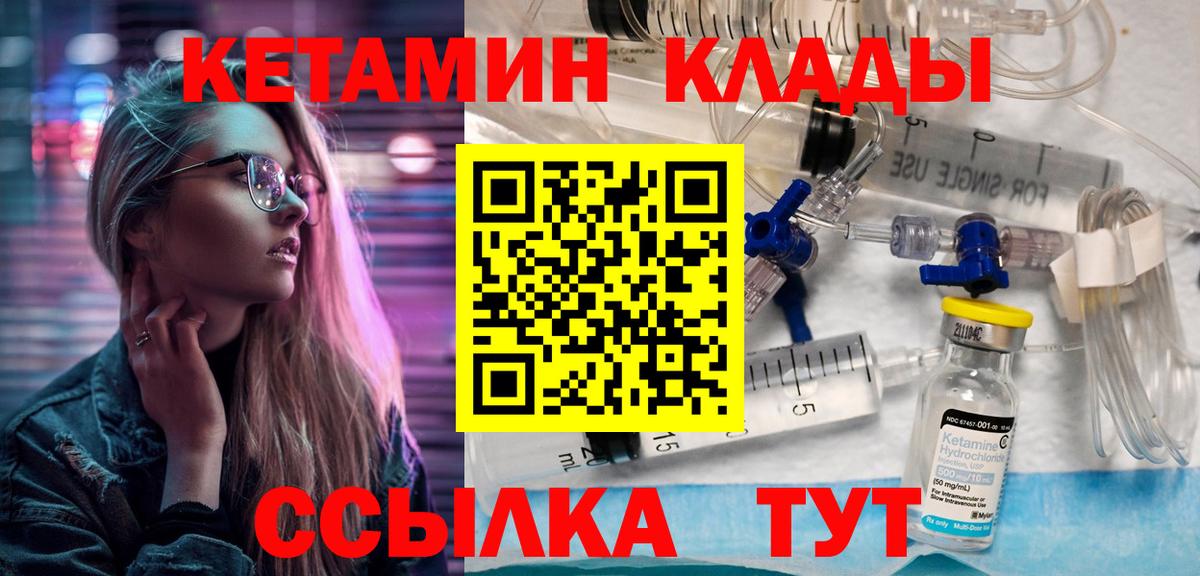 КЕТАМИН VHQ Курчалой