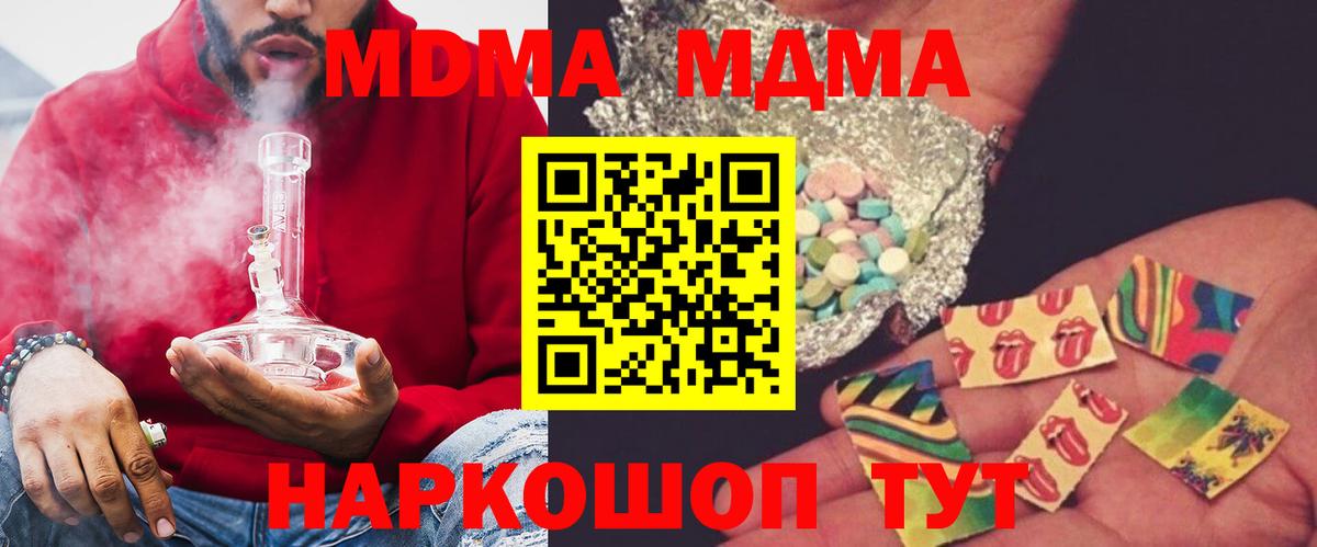 MDMA Molly  МДМА кристаллы  Вход с VPN  Курчалой 