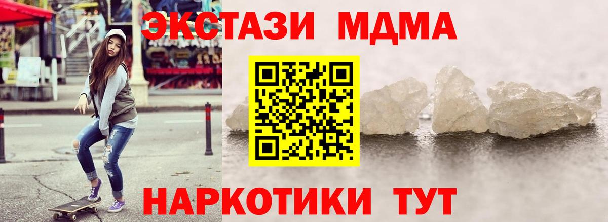 МДМА Molly Курчалой