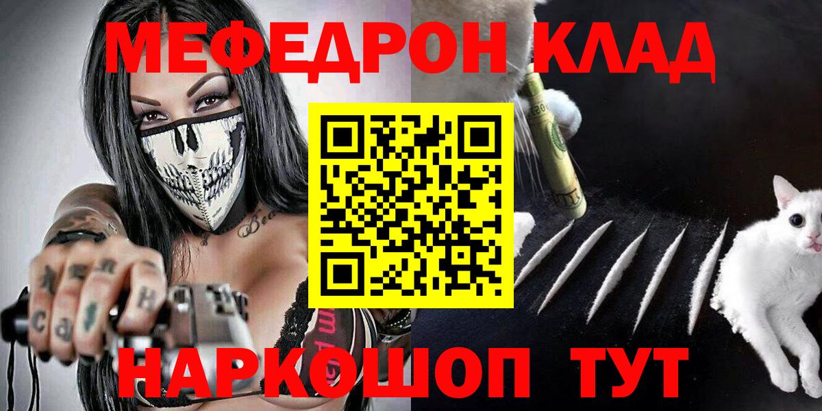 МЕФ 4 MMC  Мефедрон mephedrone  Меф  Курчалой  Вход с VPN 