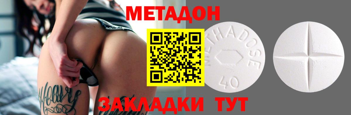 Метадон белоснежный  Метадон methadone  kraken онион  Курчалой  Вход с VPN 