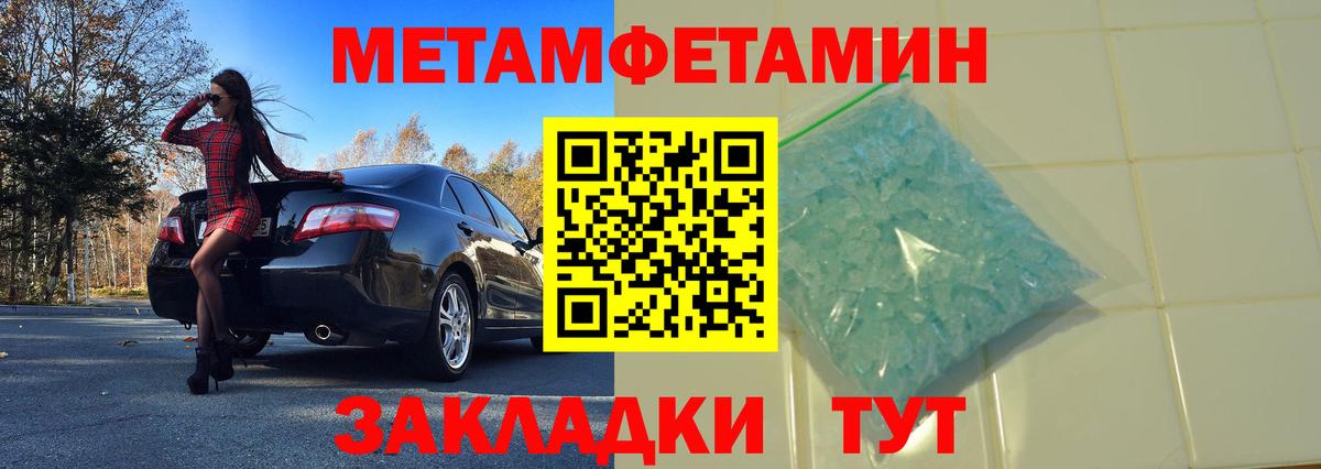 Метамфетамин Декстрометамфетамин 99.9%  Вход с VPN  Курчалой  Метамфетамин Декстрометамфетамин 99.9% 